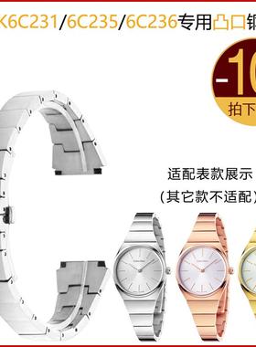 代用CK手表K6C231/K6C236原装款不锈钢304玫瑰金凸接口钢带手扼带