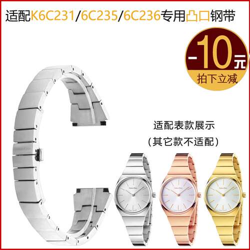 凸接口K6C231女款实心表带
