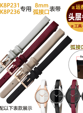 代用CK表带K8P231/K8P236黑色白色红色专用弧接口8mm真皮表带女
