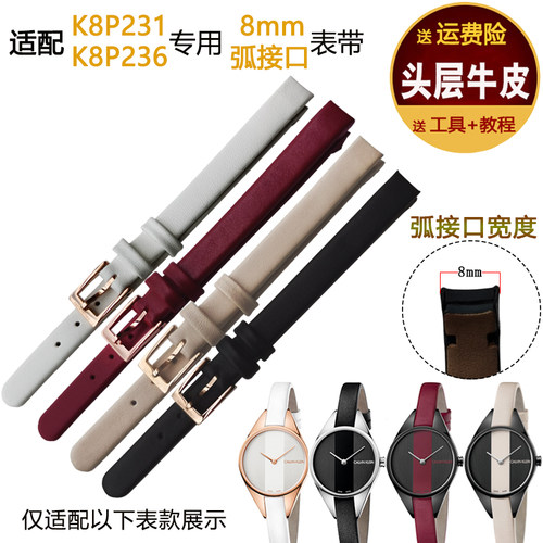 真皮弧接口8mm专用女表带柔软