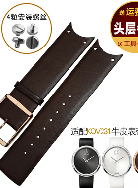 适配CK手表KOV23107/KOV23203/KOV23120真皮表带男款女款弧接口带