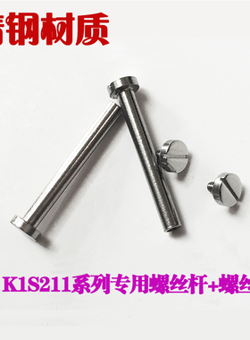 代用CK手表表带K1S21120/K1S21102/KIS21100耳杆螺丝杆/螺丝配件