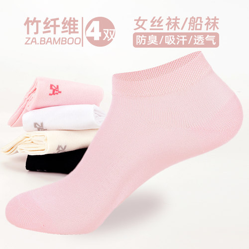 竹爱船袜夏季女透气薄款丝袜柔软