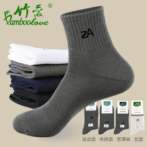 竹爱6双装竹纤维袜子字母男士黑色防臭吸汗运动款女士白色ZA四季
