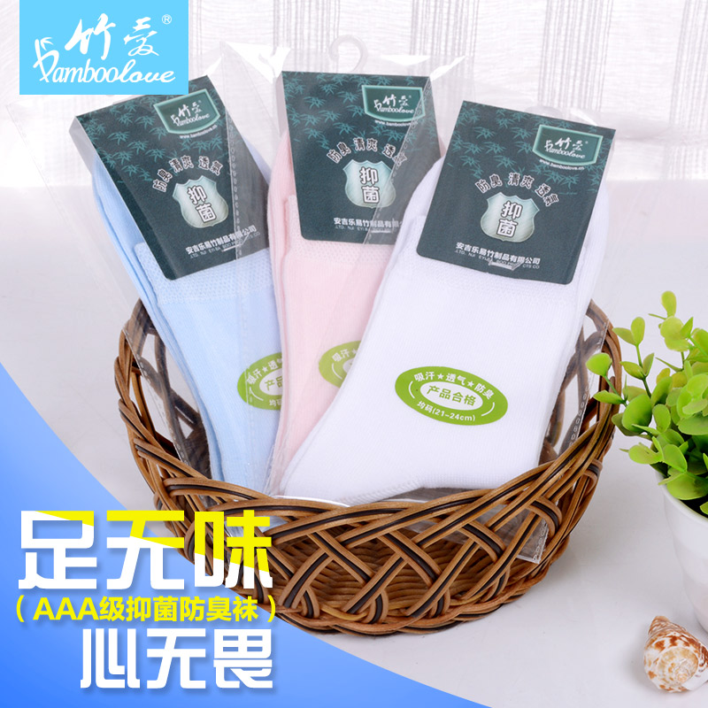 3双袜子竹爱竹纤维透气女
