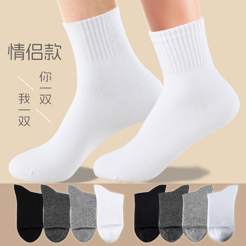 竹爱5双运动男款秋冬情侣女士袜子加厚白色中筒黑色竹纤维灰防臭