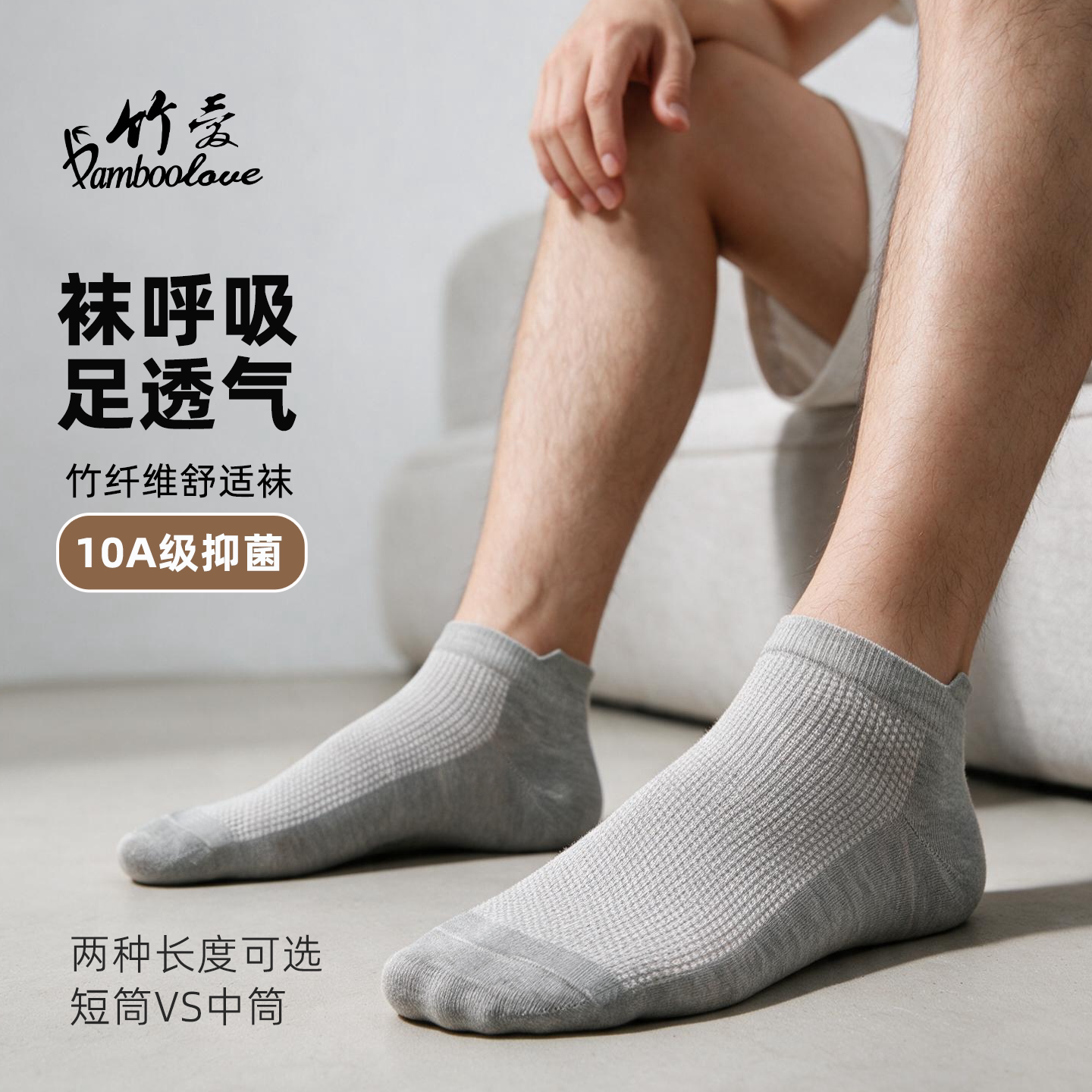 5双装袜子男士短筒袜灰色防臭吸汗黑色袜竹纤维薄款船袜10A级抑菌