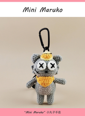 MiniMaruko坚强执着灰大狼玩偶包包挂件钥匙扣小众创意礼物送人