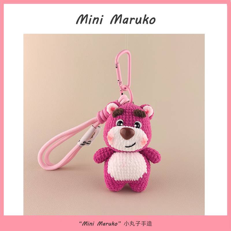 Mini Maruko超可爱草莓熊手工钩织玩偶包包挂件包挂饰钥匙扣礼物