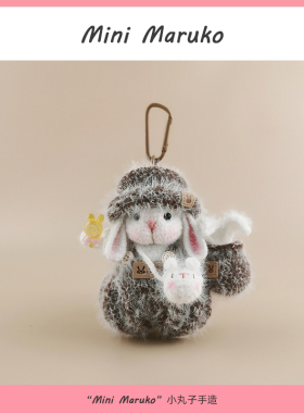 MiniMaruko魔术师糖糖兔小号手工钩织玩偶包包挂件钥匙扣高级礼物