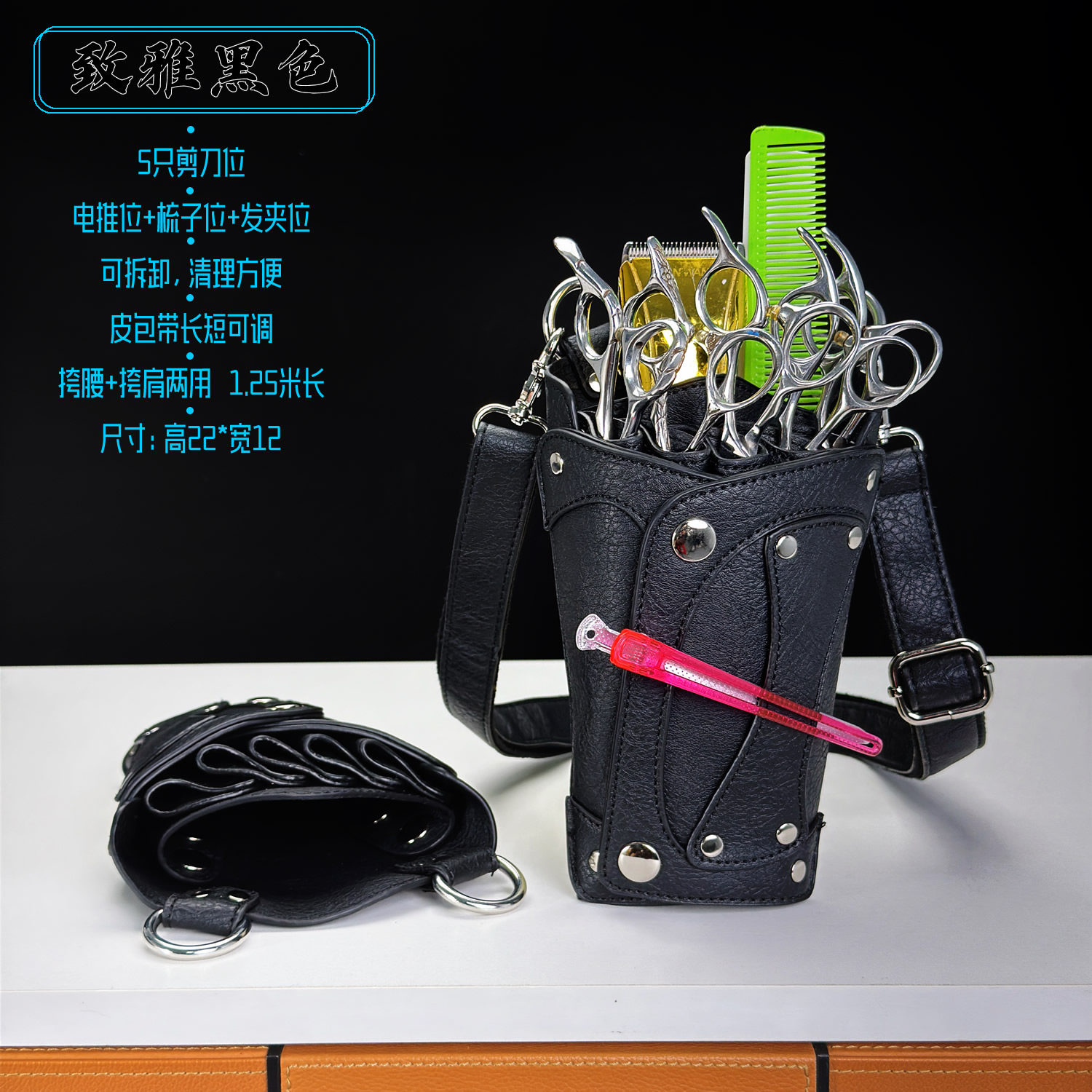 高档发型师剪子包腰包理发剪刀收纳剪发工具包挎腰斜挎理发剪刀包