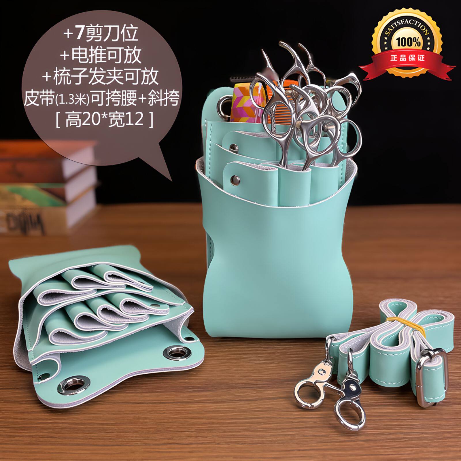 理发师工具包发型师专用腰包美发师剪发包发型师腰包剪刀包收纳包