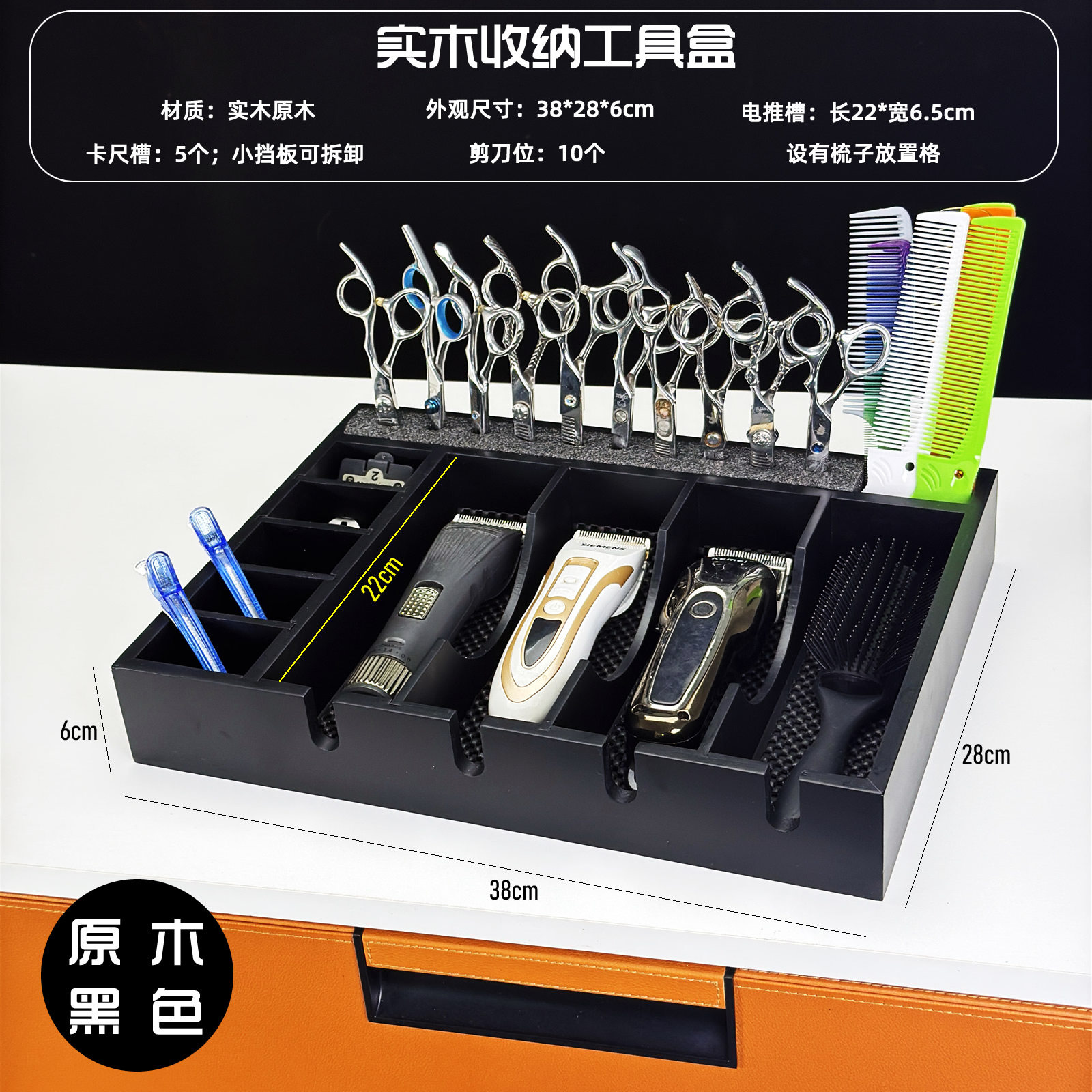 实木剪刀收纳盒发型师专用电推卡尺剪刀架理发美发油头推剪收纳包