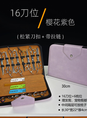 高级真皮剪子包发型师专用美发剪刀包理发师工具包宠物美容剪刀包