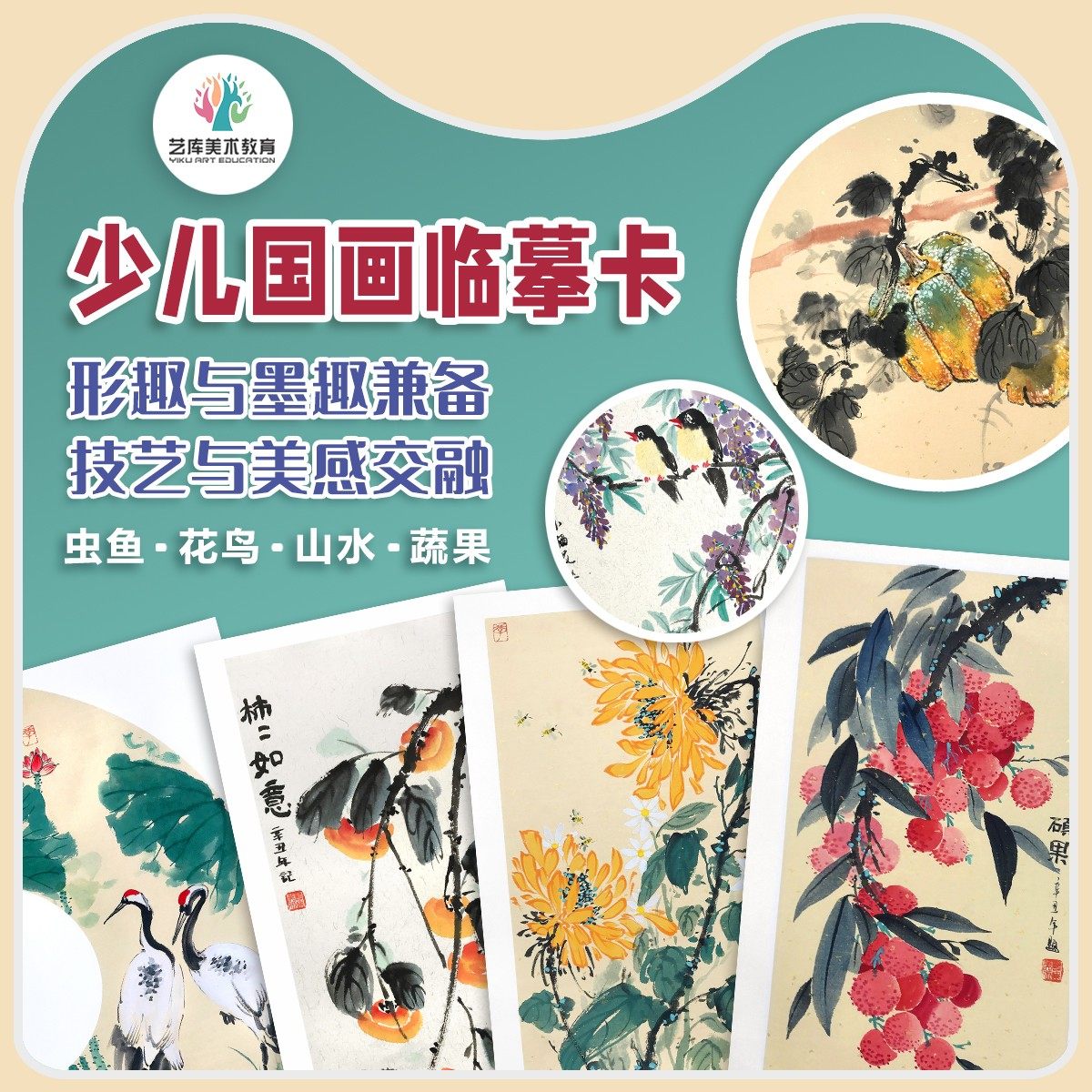 国画精选】少儿国画临摹卡儿童带步骤共32张A4规格原创中小学画室高性价比高么？