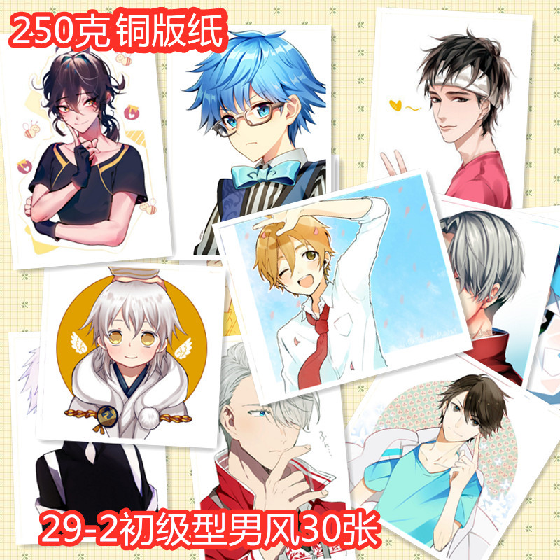 29-2美术动漫画临摹卡片少儿童美少男型男风初级画室中小学适用