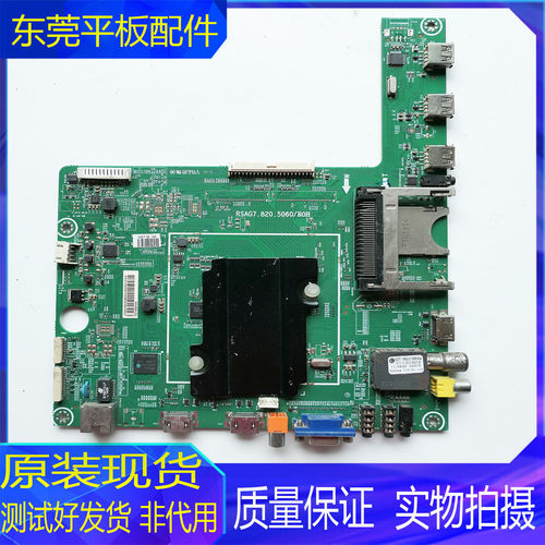 海信液晶电视主板RSAG7.820.5060