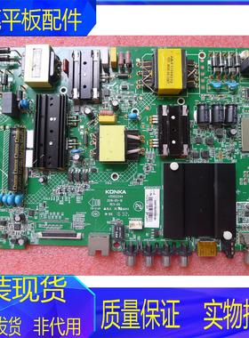 康佳A49/55U LED49/50/55R6000U主板35022344 35022355 35021731