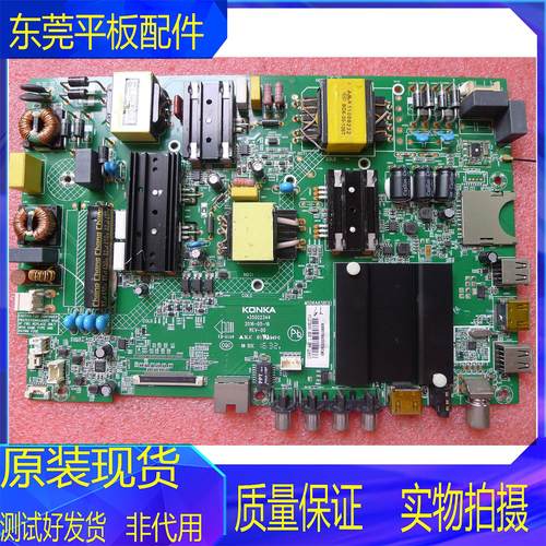 康佳液晶电视机主板35022344