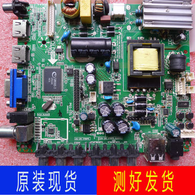 三合一液晶电视机主板P65-59S