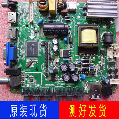 三合一液晶电视机主板P65-59S