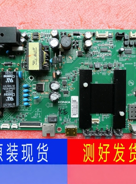 原装康佳 LED48/43M2600B LED43K35A /主板 35020376 屏可选 测好