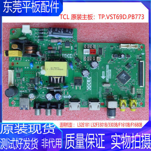TCL液晶电视主板TP.VST69D.PB773