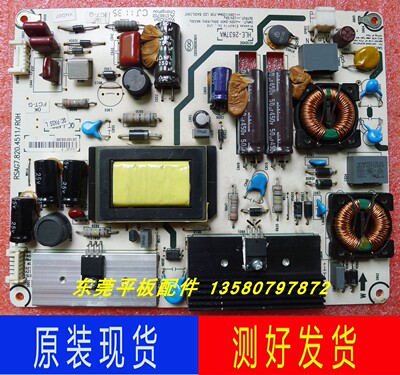 海信电视机电源板RSAG7.820.4511
