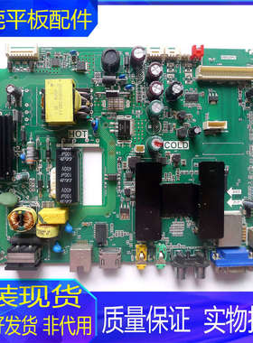 乐华 32S560 32S100 32M80A/M81A主板TP.MS628.PB771屏LVW320CS0T