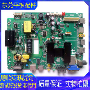 乐华 32S560 32S100 32M80A/M81A主板TP.MS628.PB771屏LVW320CS0T