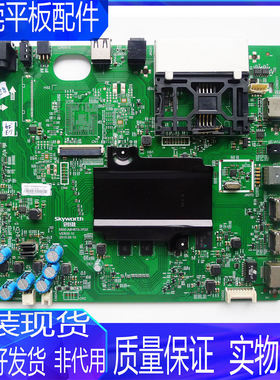原装创维 55G7200液晶电视主板5800-A8H870-1P00/0P20屏LC550EGE