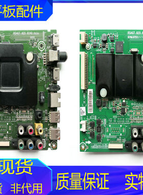 海信55吋电视主板RSAG7.820.6040