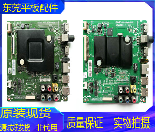 海信55吋电视主板RSAG7.820.6040