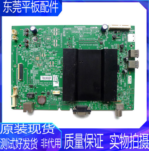 创维液晶电视机主板5800-A9R490