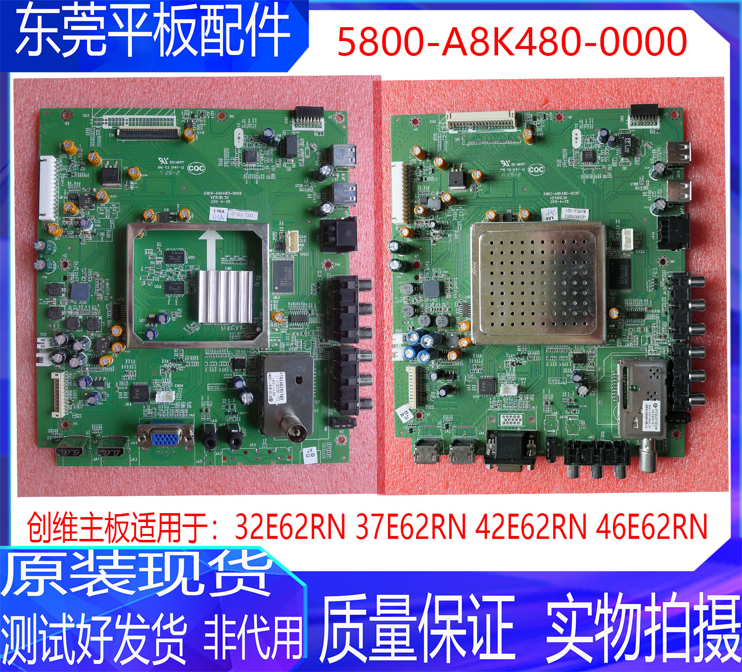 创维32E62RN 37E62RN 42/46E62RN主板5800-A8K480-0000配自选屏 电子元器件市场 显示屏/LCD液晶屏/LED屏/TFT屏 原图主图