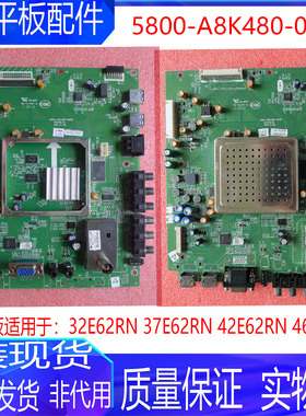 创维32E62RN 37E62RN 42/46E62RN主板5800-A8K480-0000配自选屏