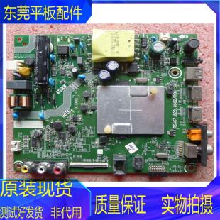 海信HZ32E35A HZ32A23 原装液晶 主板 RSAG7.820.8502/ROH 屏可选