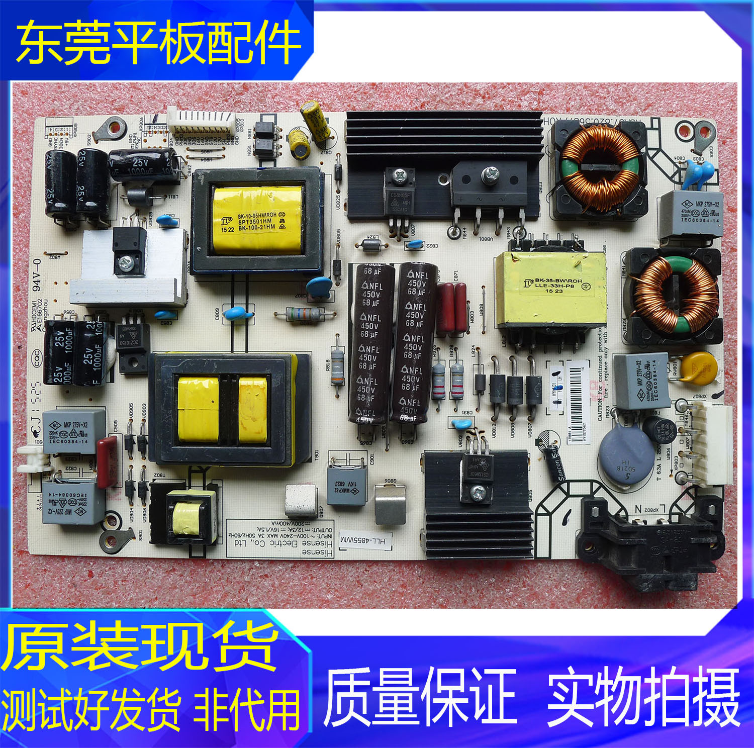 原装海信电源板RSAG7.820.5687