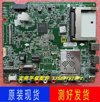 LG电视机主板EAX65574006