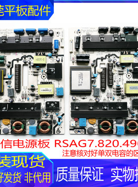 原装 海信LED42/50K680X3DU LED58K280J电源板RSAG7.820.4903/RO
