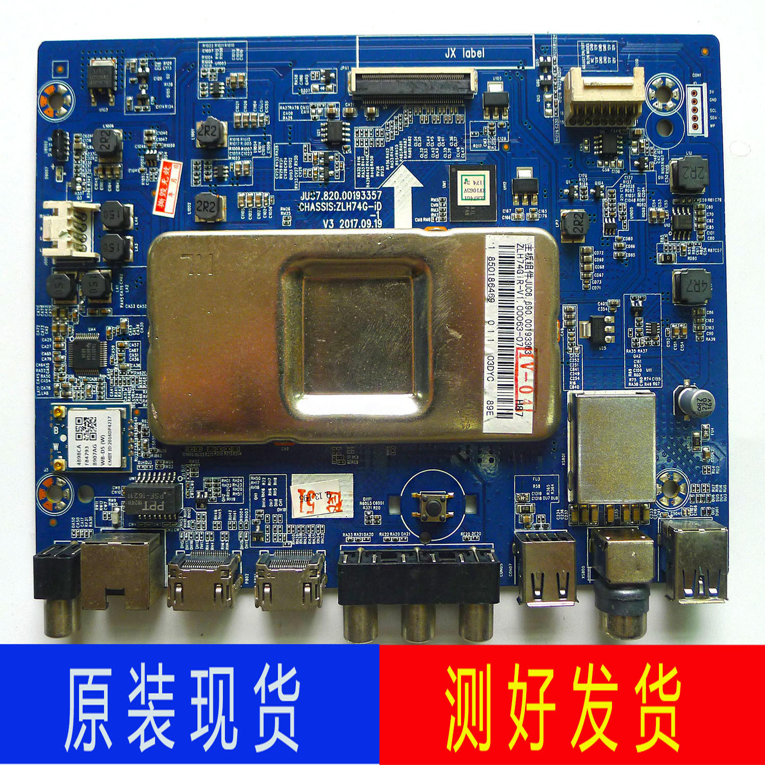 长虹65A3U主板JUC7.820.00193357