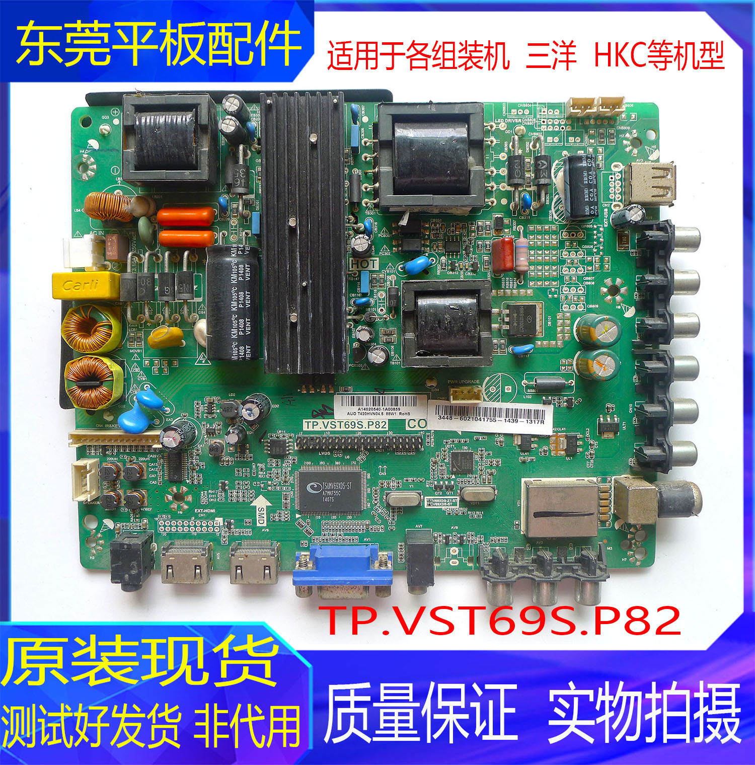 三洋液晶电视主板TP.VST69S.P82