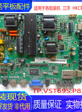 原装三洋42CE570D/HKC F42DA3100/3000/6100主板TP.VST69S.P82