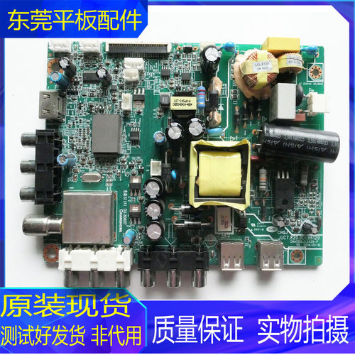 长虹电视主板JUC7.820.00086129