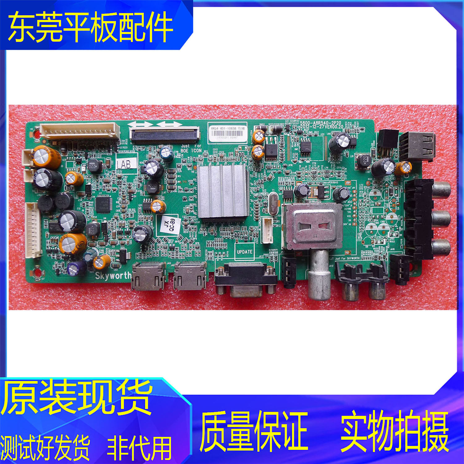 创维32电视机主板5800-A8R540