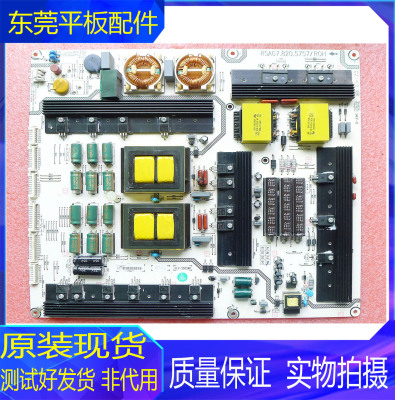 海信电视机电源板RSAG7.820.5757