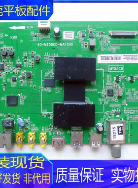 TCL L32/40/42/55/48/50/58F3700A主板40-MT55CD-MAF2HG/MAC2HG