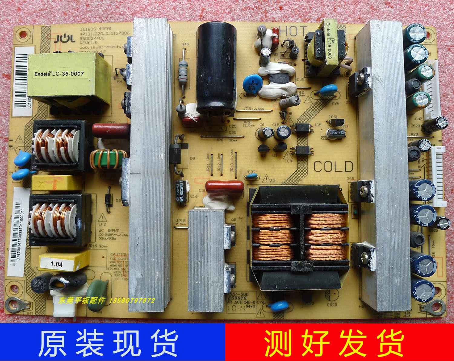 长虹电视机电源板JC180S-4MF01/3