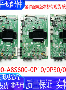 原装创维酷开49E510E/K55J/60E510E主板5800-A8S600-0P40配屏可选