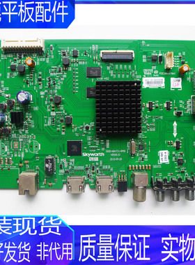 原装创维55E5/55E6000主板5800-A8H731-0P00 屏RDL550WY